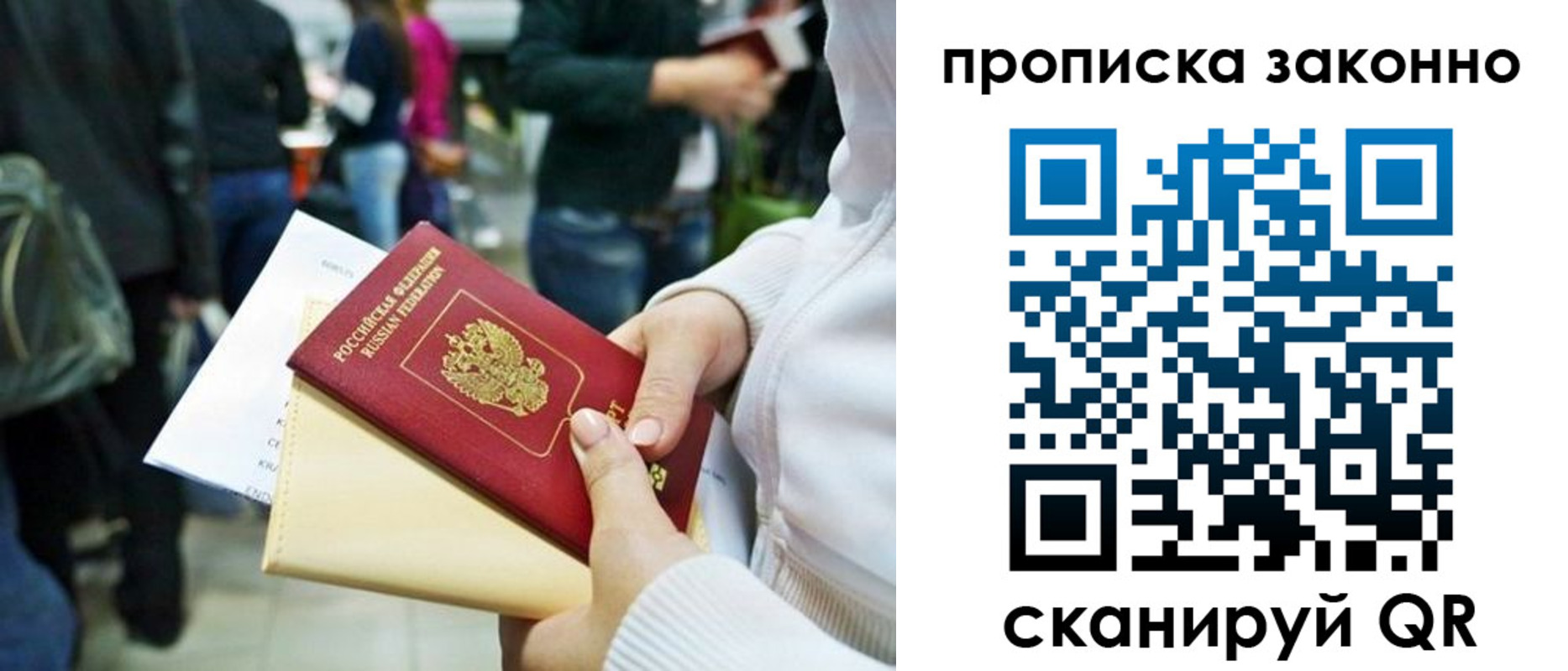 прописка поиск в Воткинске