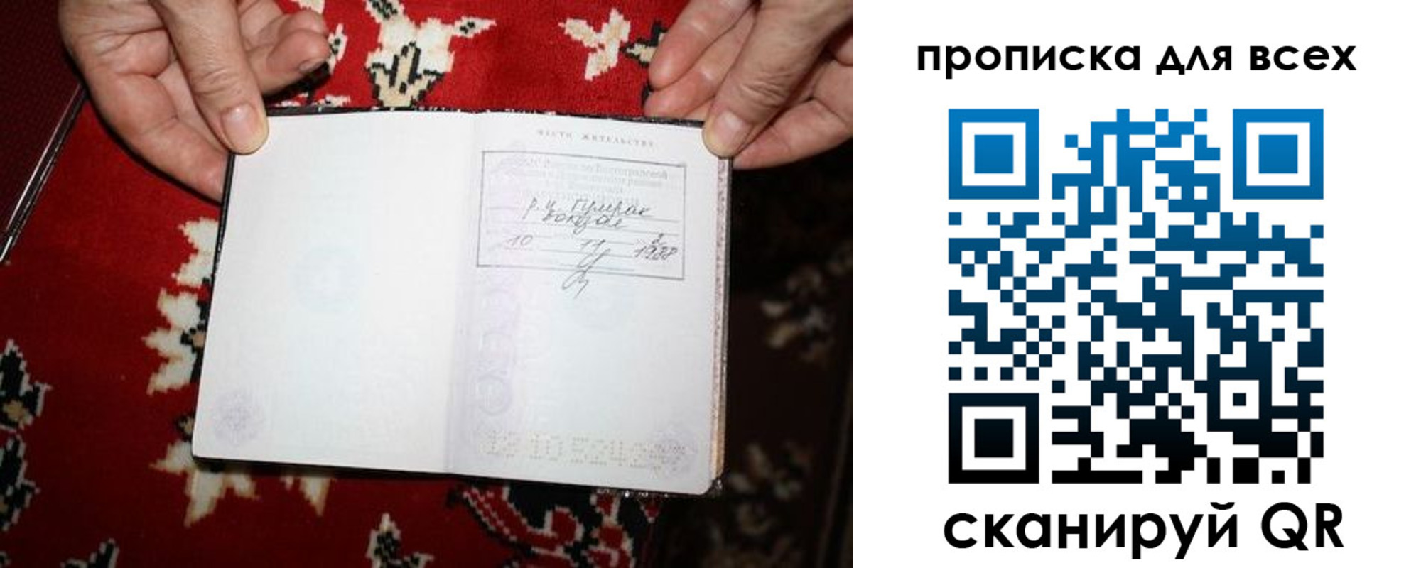 прописка штамп в Воткинске