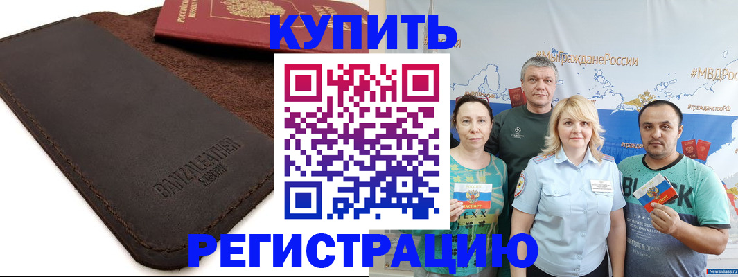 прописка для кредита в Воткинске